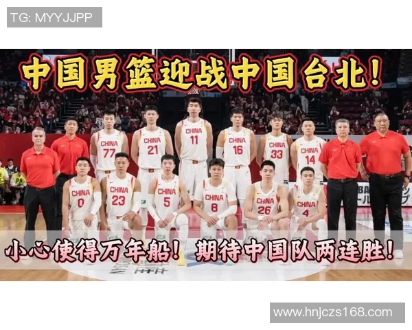 中国男篮迎战黑山队全力争胜展现实力与团队精神 中国男篮迎战黑山队全力争胜展现实力与团队精神